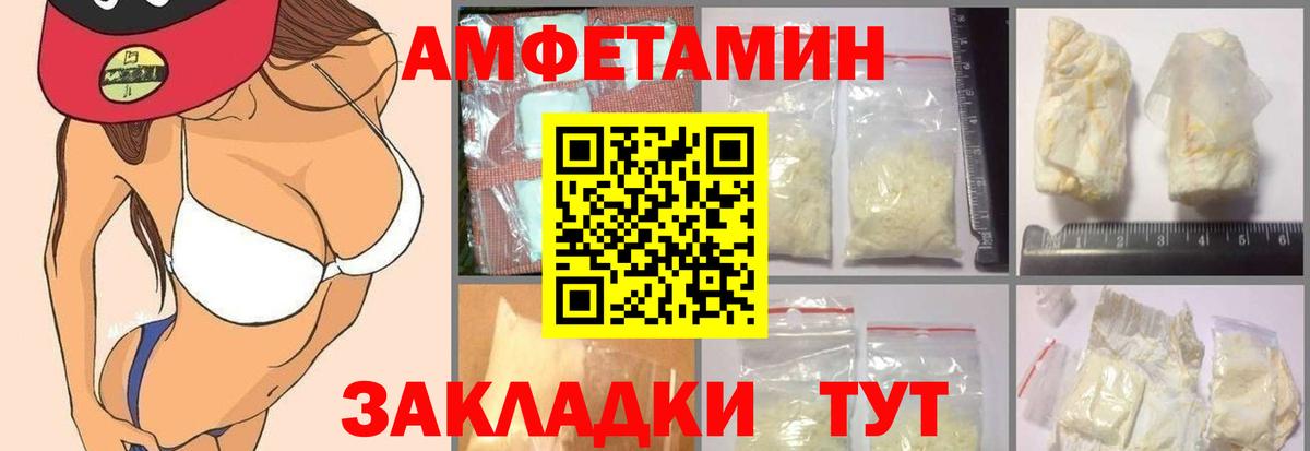 Амфетамин VHQ Уварово