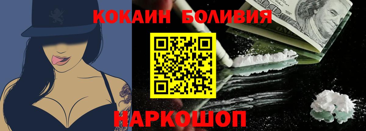 Cocaine FishScale  COCAIN  Уварово  Кокаин FishScale  где найти наркотики  Вход с VPN 