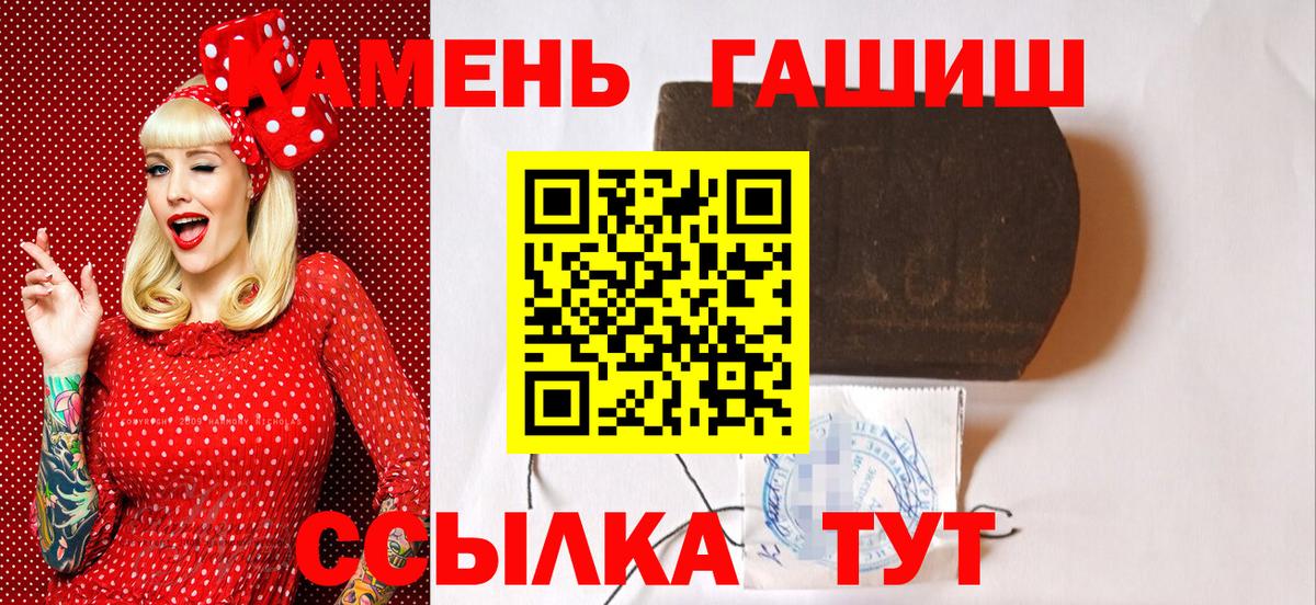 ГАШ Premium  Вход с VPN  ГАШ  Уварово 
