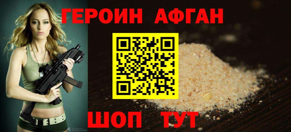 Уварово  Героин Heroin  Вход с VPN 