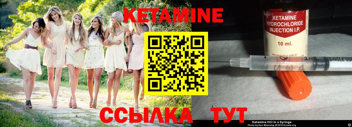 КЕТАМИН VHQ Уварово