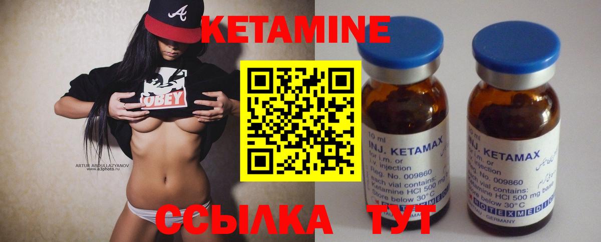 Кетамин ketamine  Вход с VPN  Уварово 
