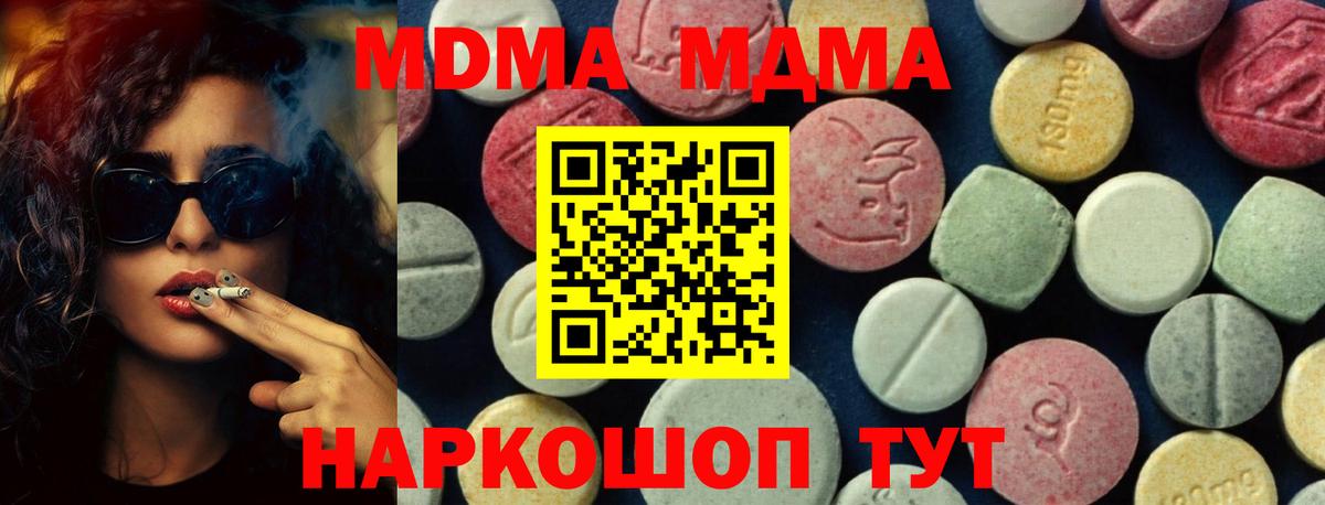 МДМА VHQ Уварово