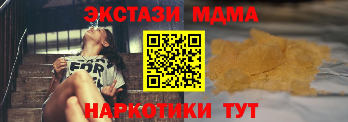 МДМА  Вход с VPN  Уварово  MDMA VHQ  MDMA кристаллы 