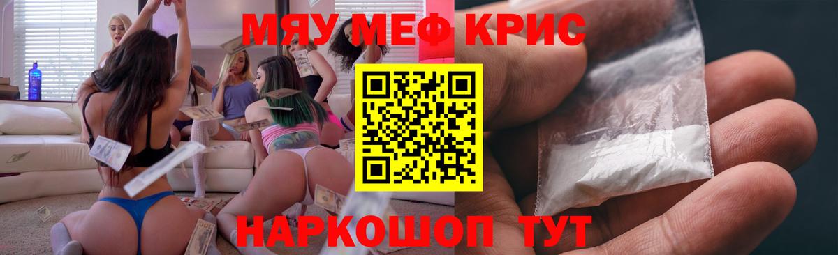 Мефедрон 4 MMC  МЕФ  Уварово    рабочий сайт  Мефедрон кристаллы  Вход с VPN 