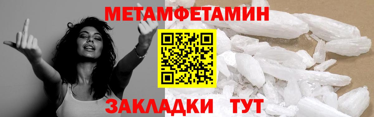МЕТАМФЕТАМИН Декстрометамфетамин 99.9%  МЕТАМФЕТАМИН Декстрометамфетамин 99.9%  Вход с VPN  Уварово 