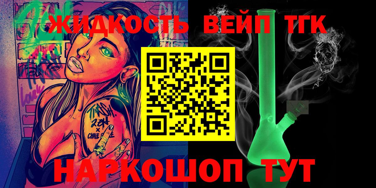 ОМГ ОМГ ТОР  Вход с VPN  Уварово  ТГК концентрат  ТГК концентрат 