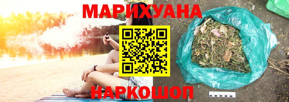 Канабис конопля  Вход с VPN  Шишки марихуана ГИДРОПОН  Канабис MAZAR  Бошки Шишки ГИДРОПОН  Уварово 